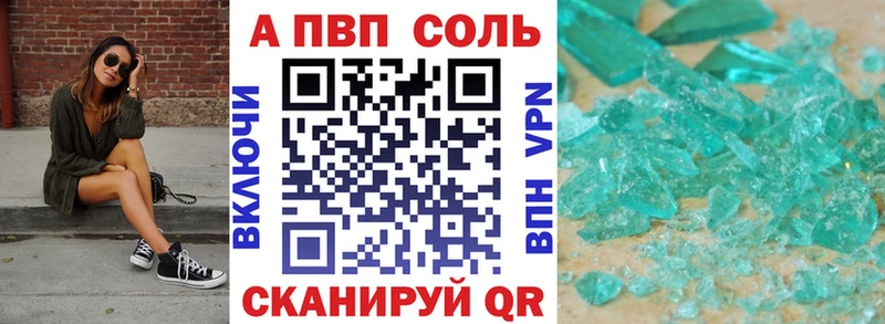 Alpha PVP кристаллы  купить наркотики сайты  omg ссылка  Ельня 