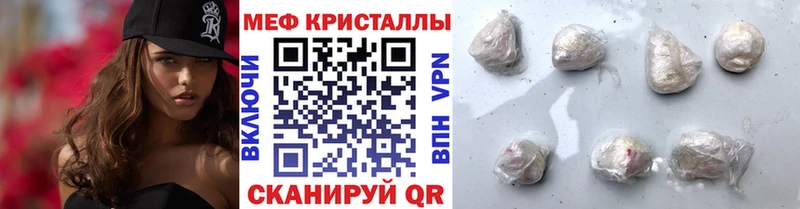 Мефедрон mephedrone  купить наркотики сайты  Ельня 